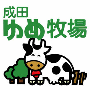 成田ゆめ牧場ロゴ